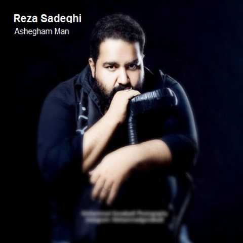 Reza Sadeghi 04 Be Ki Begam
